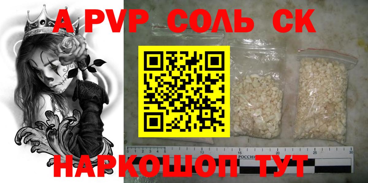 APVP СК  А ПВП мука  Вход с VPN  Екатеринбург 