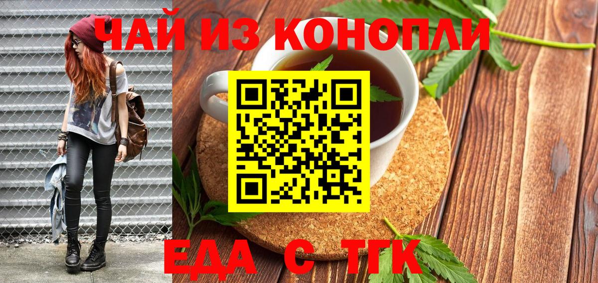 Екатеринбург  Canna-Cookies марихуана  Вход с VPN 