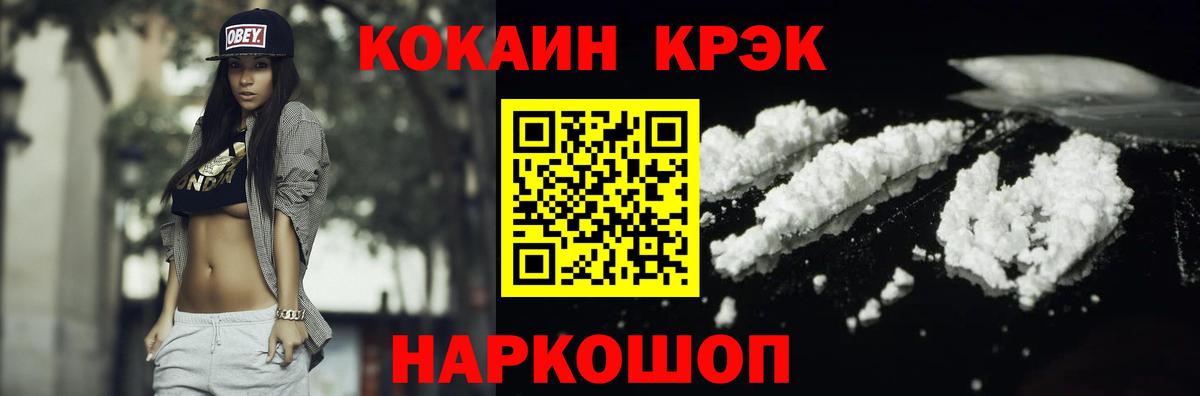 Cocaine FishScale Екатеринбург