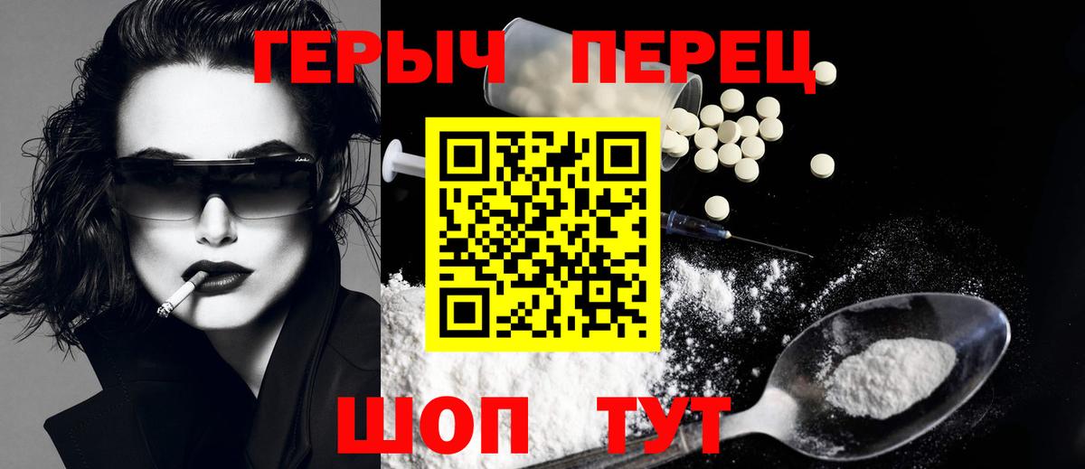 Героин VHQ  Вход с VPN  Екатеринбург 