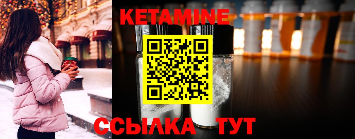 Екатеринбург  Кетамин VHQ  КЕТАМИН ketamine  Вход с VPN 