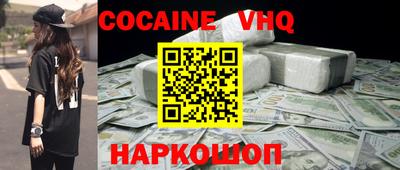 кокаин премиум Краснокаменск