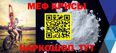 прущие крисы Краснодар