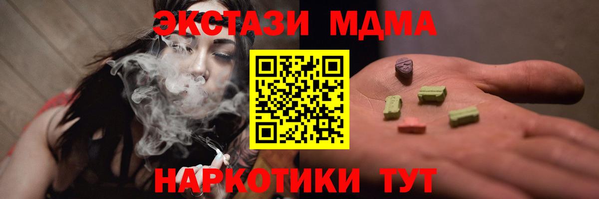 МДМА кристаллы  МДМА VHQ  MDMA  Екатеринбург  Вход с VPN 