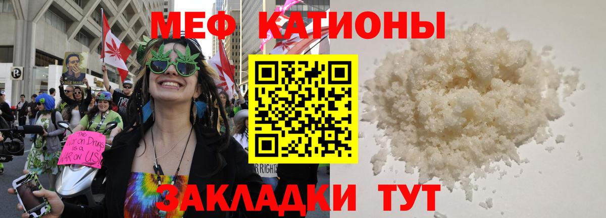 МЕФ 4 MMC  Вход с VPN  Екатеринбург  МЯУ-МЯУ мука 