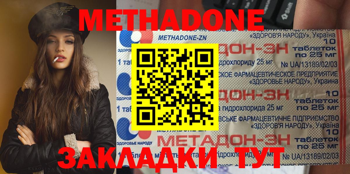 Метадон белоснежный  Вход с VPN  Екатеринбург 