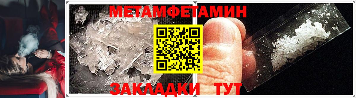 МЕТАМФЕТАМИН Декстрометамфетамин 99.9% Екатеринбург