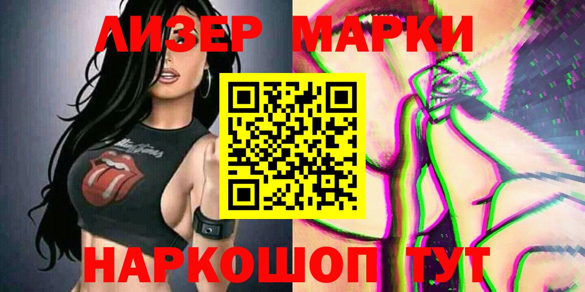 Марки 25I-NBOMe 1,5мг  Марки 25I-NBOMe 1,5мг  Вход с VPN  как найти закладки  Екатеринбург 