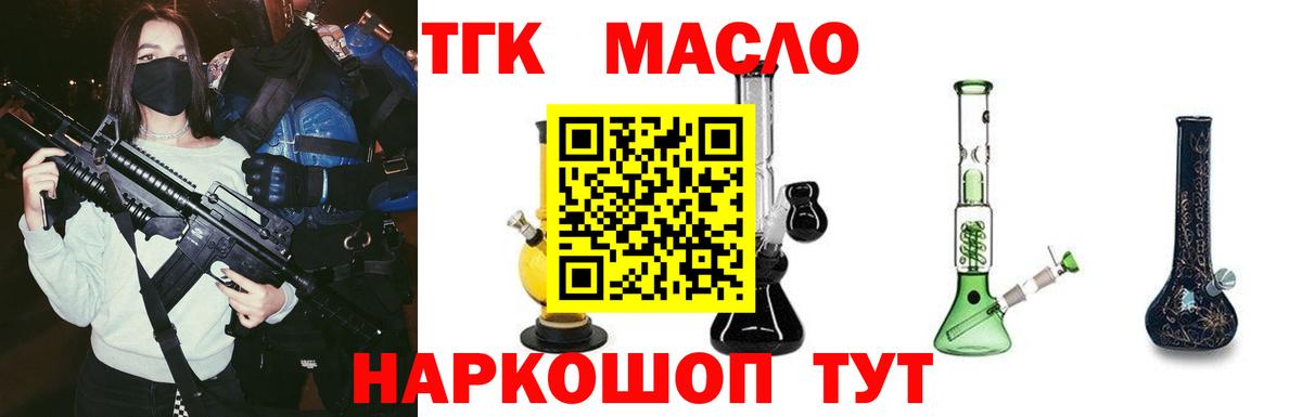 ТГК THC oil  Дистиллят ТГК концентрат  где найти наркотики  Екатеринбург  Вход с VPN 
