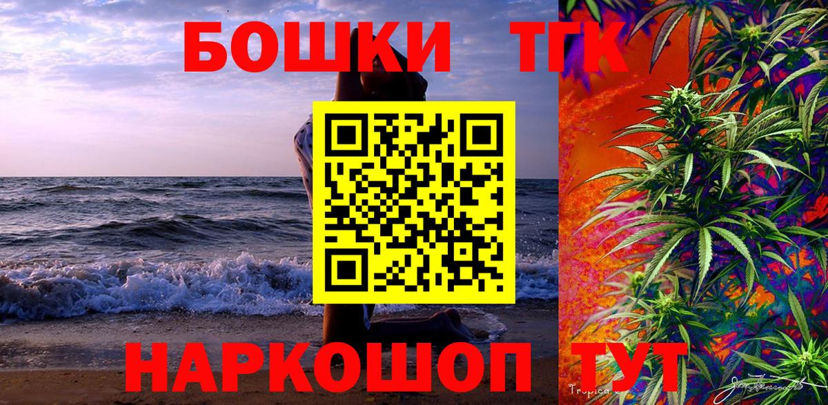 Бошки Шишки Ganja Екатеринбург