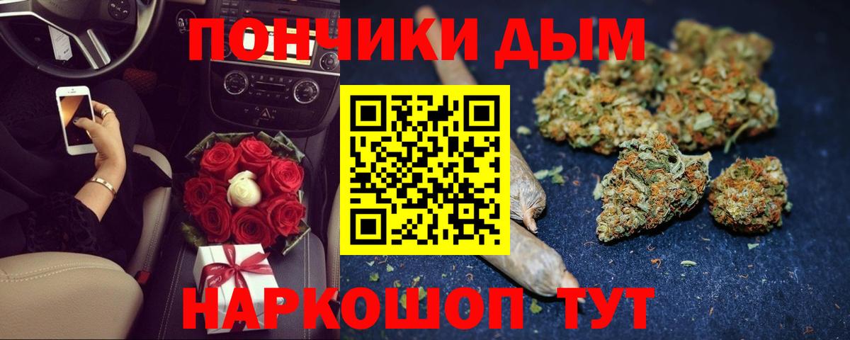 Канабис THC 21%  Конопля OG Kush  МАРИХУАНА White Widow  Екатеринбург  Вход с VPN 